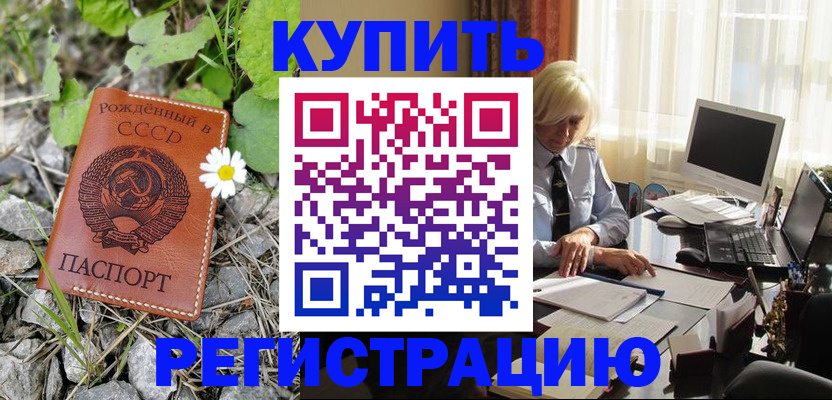 временная регистрация недорого в Нижнекамске