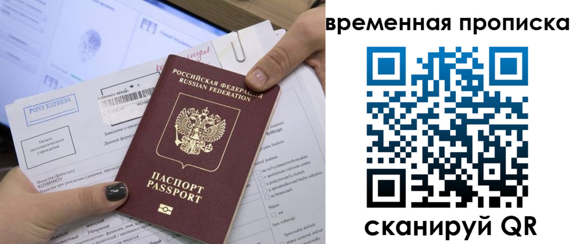 прописка регистрация в Нижнекамске