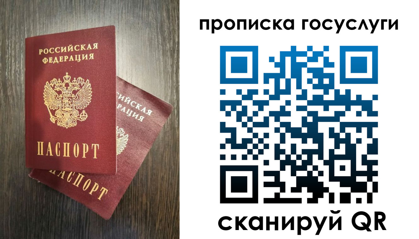прописка штамп в Нижнекамске