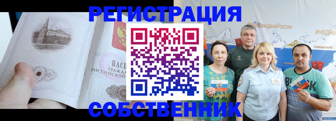 прописка поиск в Нижнекамске