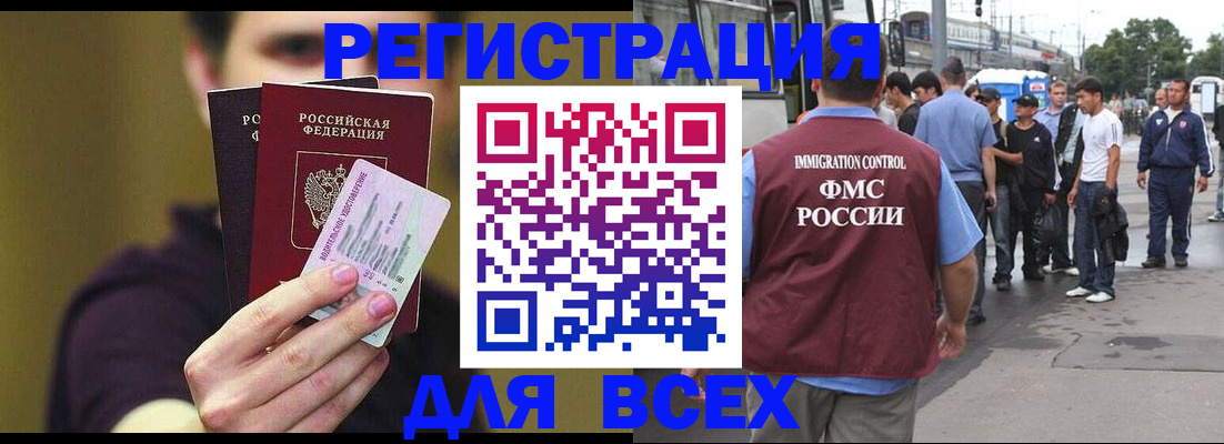 прописка поиск в Нижнекамске
