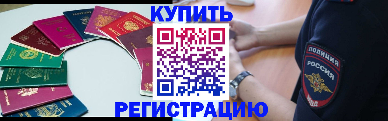 прописка 2025 в Нижнекамске