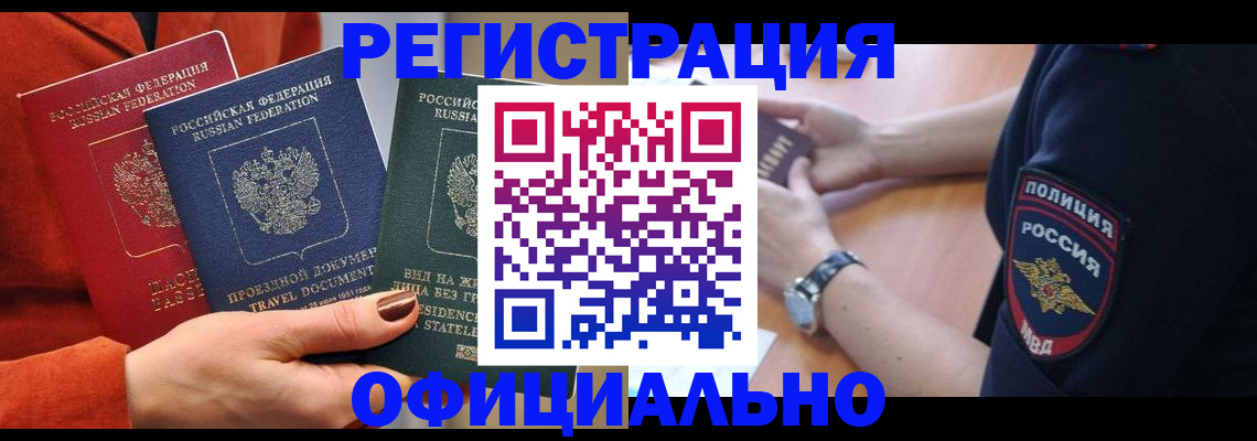 прописка поиск в Нижнекамске