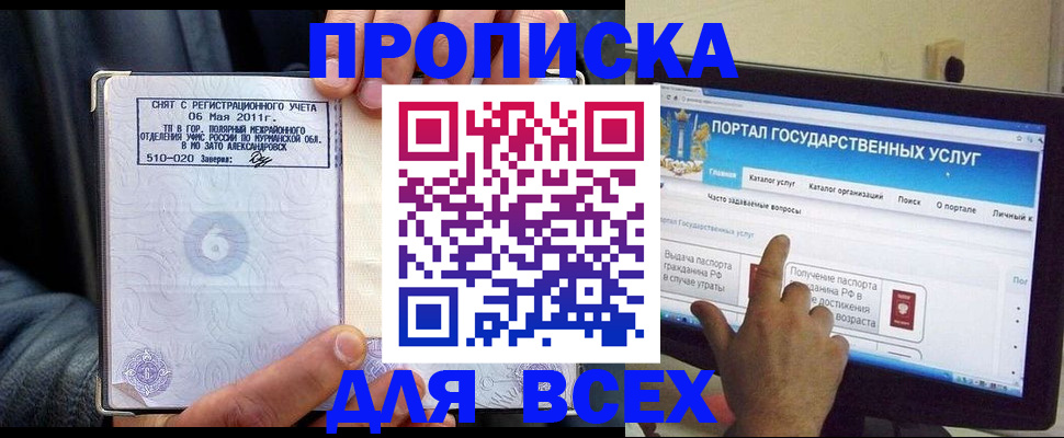 временная регистрация для школы в Нижнекамске