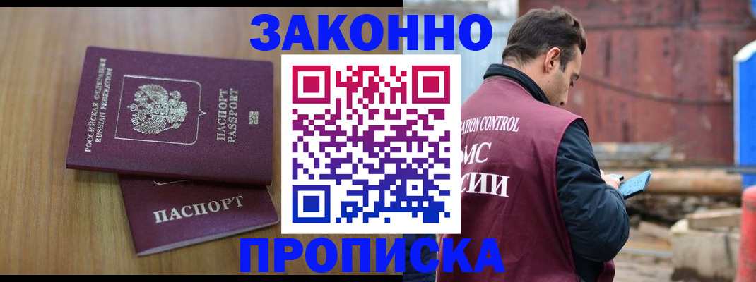 прописка паспорт в Нижнекамске