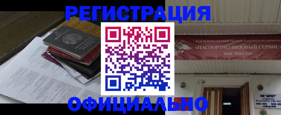 временная регистрация недорого в Нижнекамске
