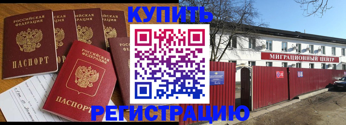 прописка в Нижнекамске