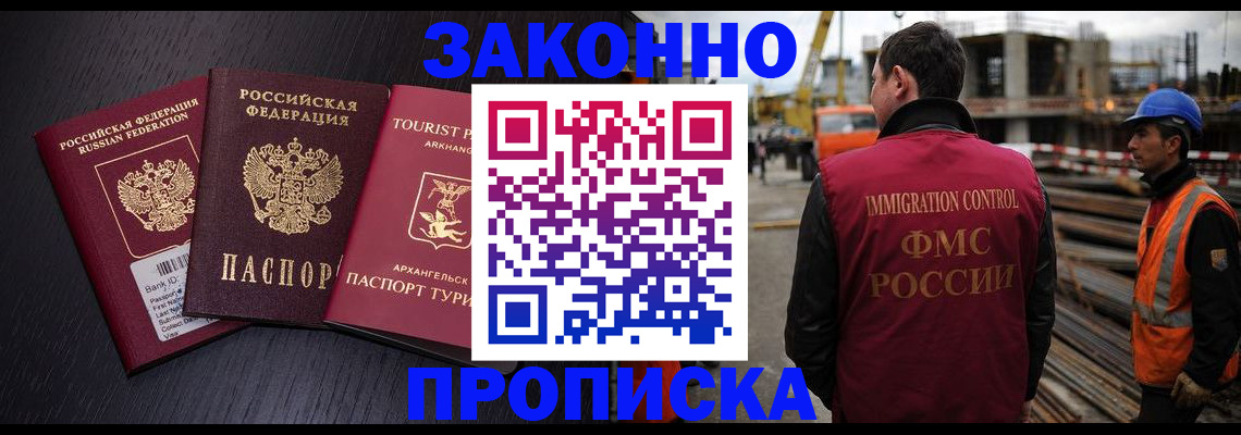 прописка иностранных граждан в Нижнекамске
