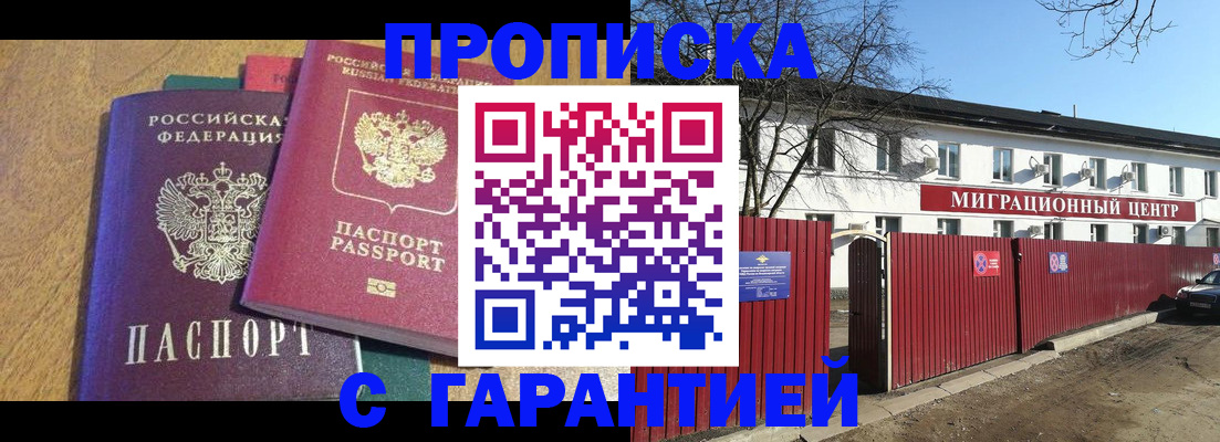 временная регистрация в Нижнекамске